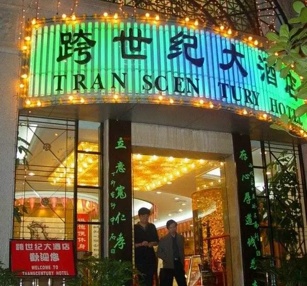 Fotos del hotel Transcentury:  2