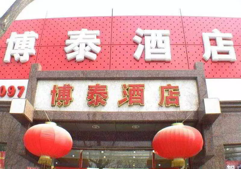 Fotos del hotel Beijing Botai:  7