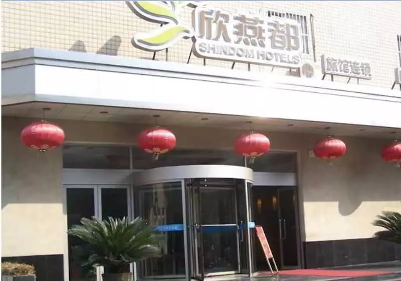 Fotos del hotel Shindom Taoranting:  9