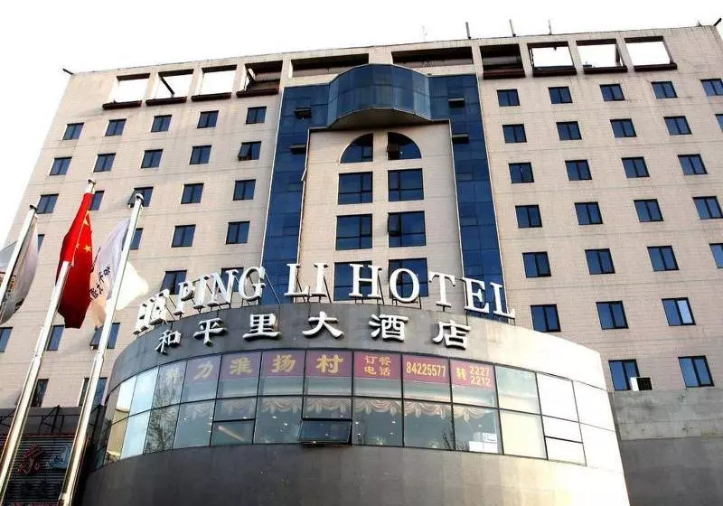 He Ping Li Hotel