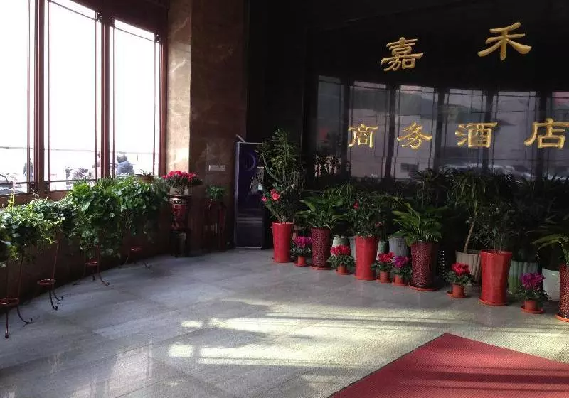 Fotos del hotel Jiahe Business Hotel Xi An:  8