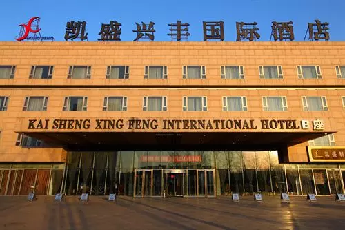 Fotos del hotel Kaisheng Xingfeng International:  8