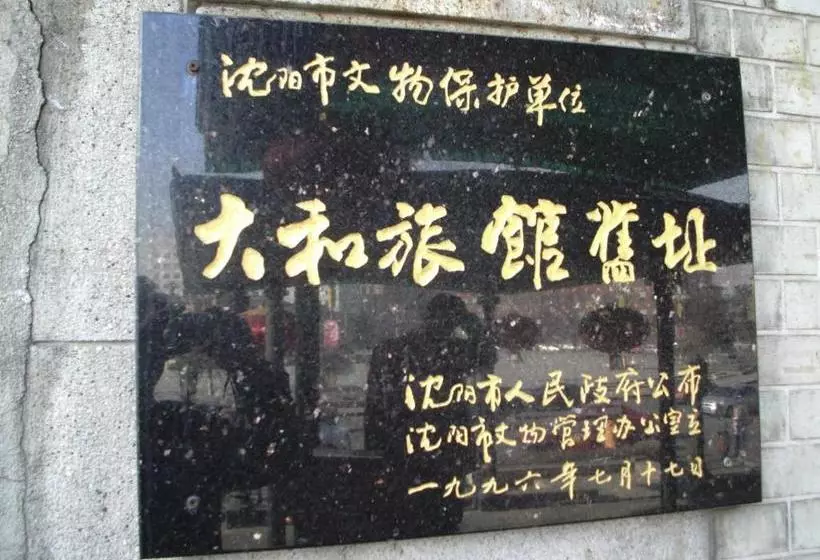 Fotos del hotel Liaoning:  10