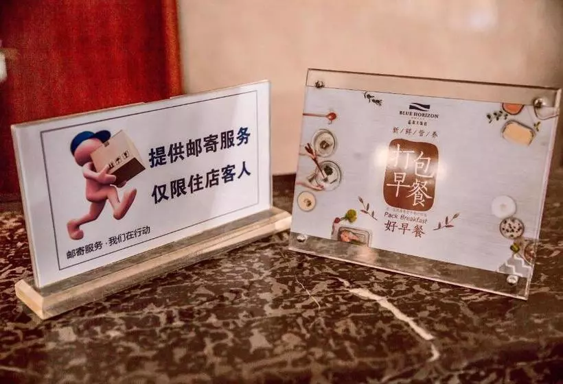 Fotos del hotel Qingdao Blue Horizon Hotel  Licang:  3