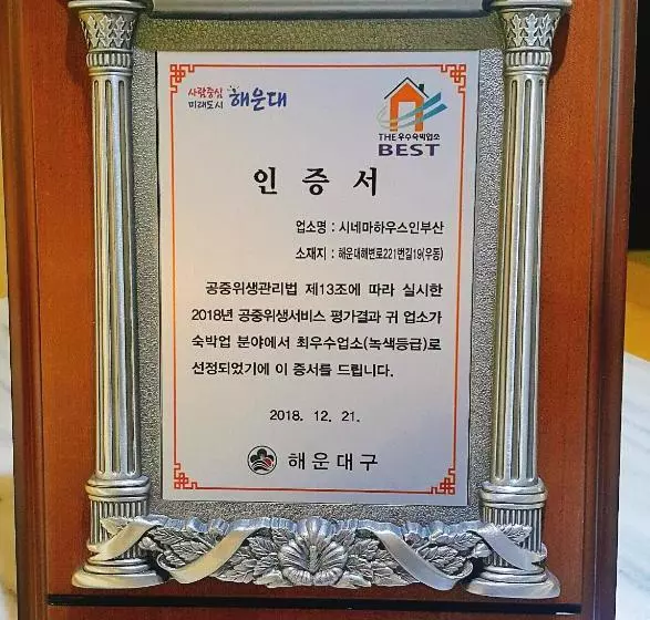 Fotos del hotel Cinema House  In Busan:  6