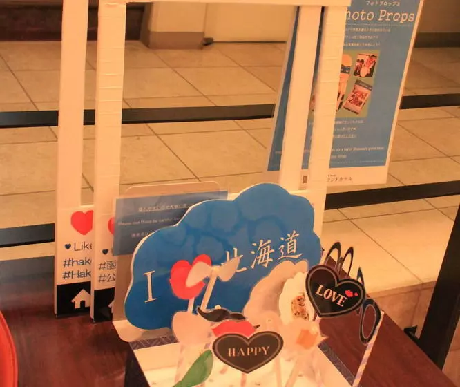 Fotos del hotel Wbf Grande Hakodate:  19