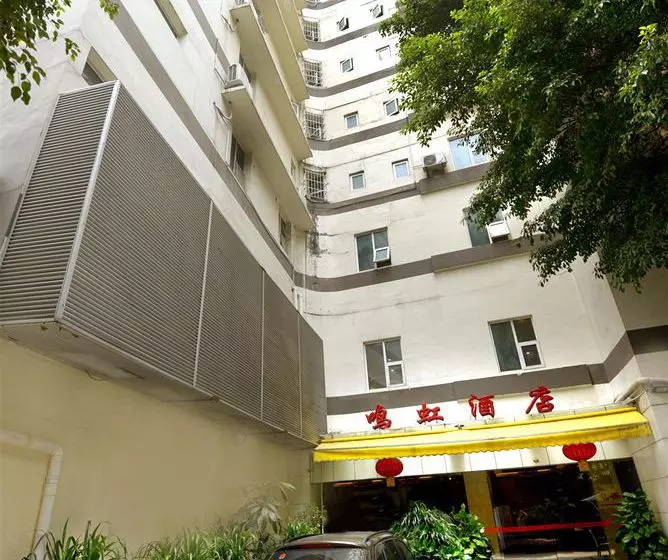 Fotos del hotel Guangzhou Ming Hong Hotel-Zhixing:  5