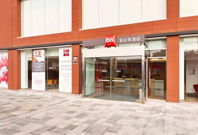 Fotos del hotel Ibis Ningbo Qianhu:  6