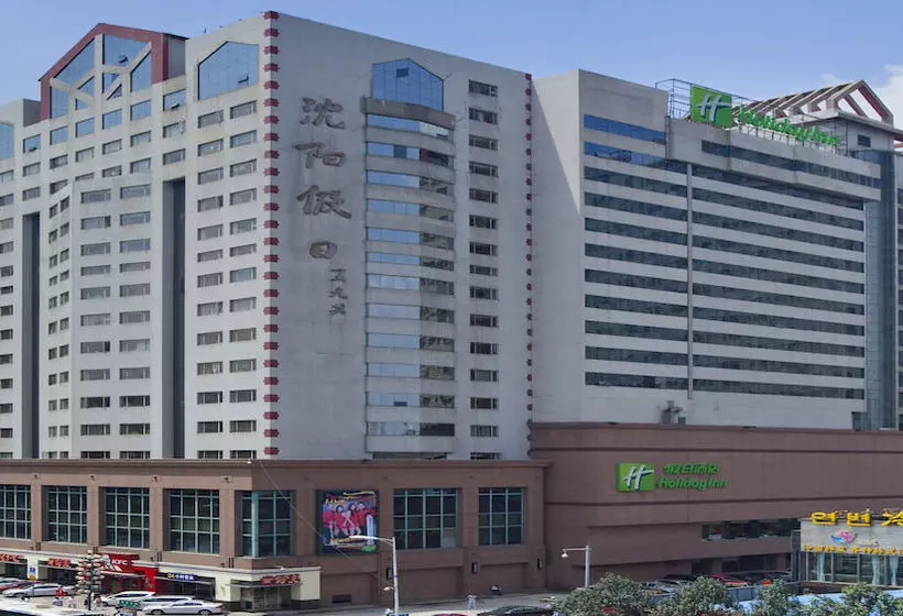 Holiday Inn Shenyang Zhongshan