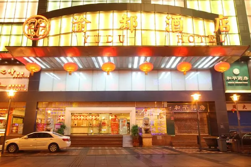 Fotos del hotel Yu Du:  3