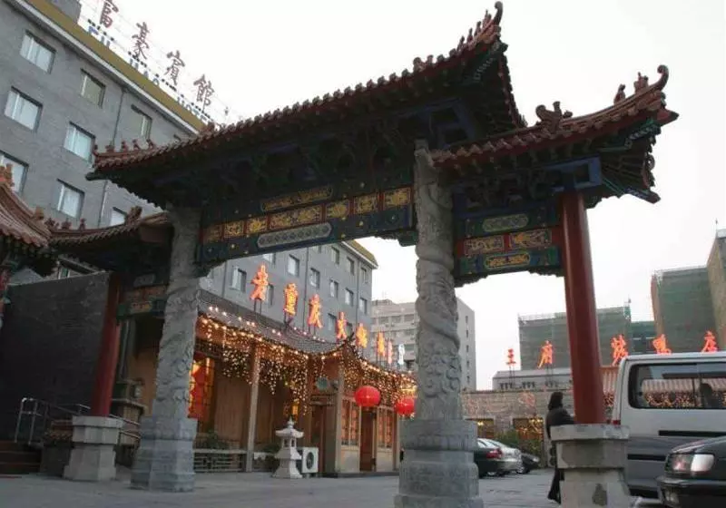 Fotos del hotel Fu Hao:  6