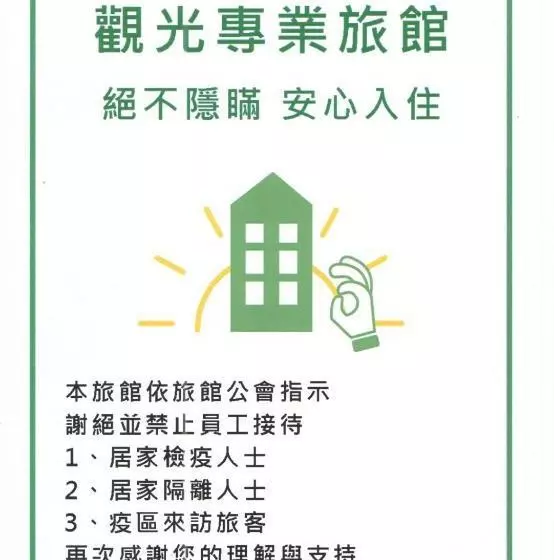 Fotos del hotel Taipei Morning:  8