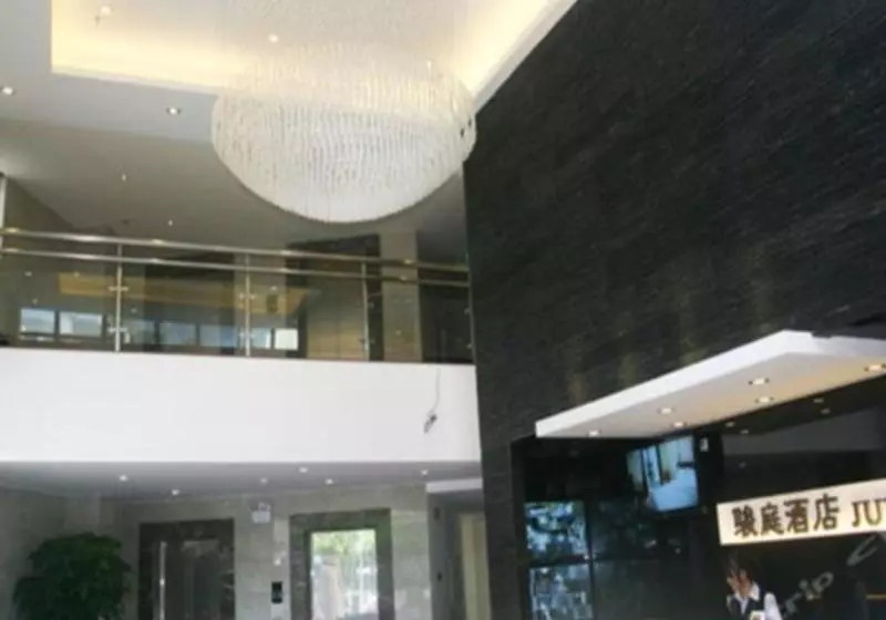 Fotos del hotel Junting Hotel - Nan You:  3