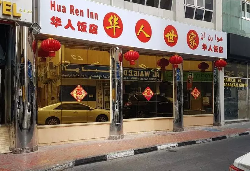 Fotos del hotel Sadaf:  15