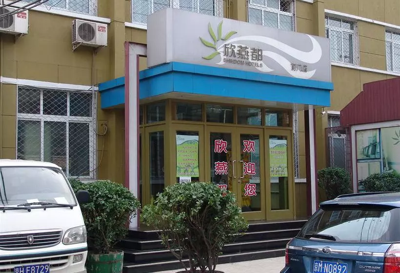 Fotos del hotel Shindom Inn Beijing Qianmen:  5