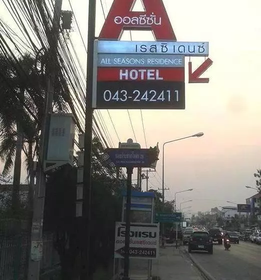 Fotos del hotel All Seasons Residence:  15