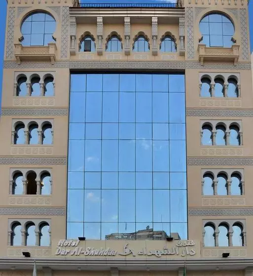 Fotos del hotel Dar Al Shohadaa:  7
